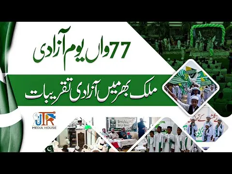 14th August, Independence Day Celebration by Madaris Across the Country | JTR Media House